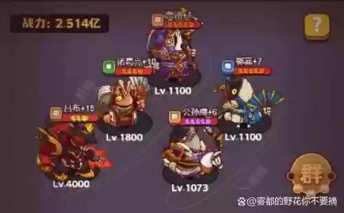 吕布体系阵容