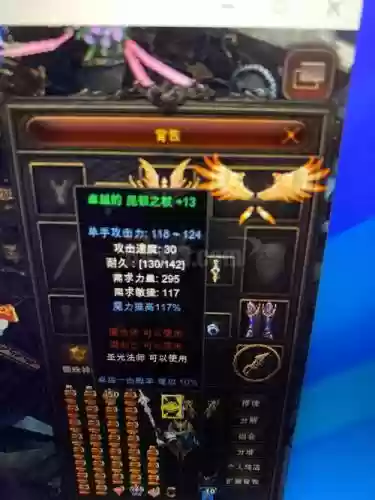 奇迹mu武器图片