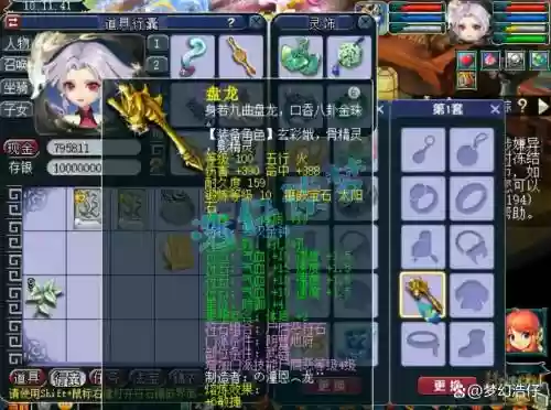 梦幻西游2017地府109_1