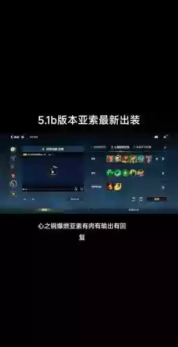 征服者亚索出装阵容搭配