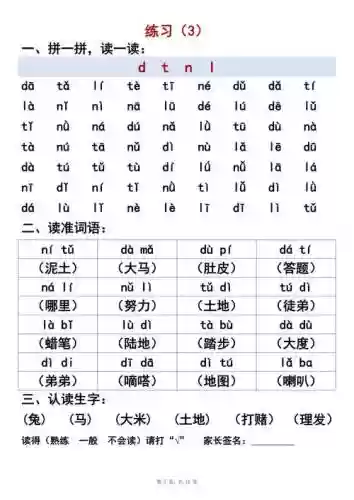 阵容搭配拼音插图