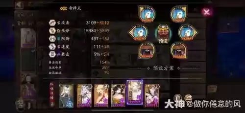 灯花射虎阵容