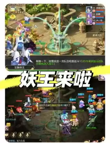 梦幻西游手游封妖妖王插图