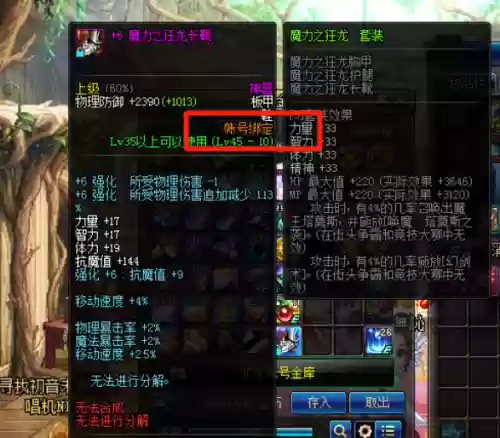 粉装备怎么得插图 粉装备怎么得插图