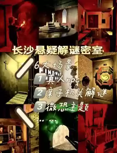 迷失逃脱套路攻略插图