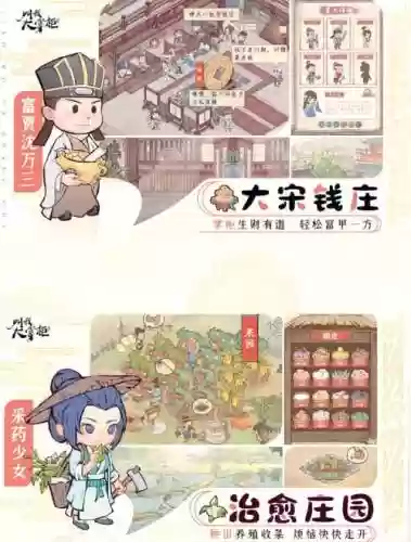 我叫大掌柜阵容搭配
