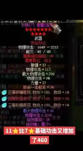 qq华夏手游1到6档装备插图