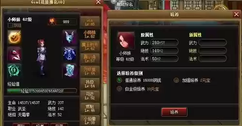 神仙道手游剑灵攻略_1插图