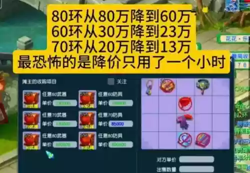 梦幻西游手游老区环装价格