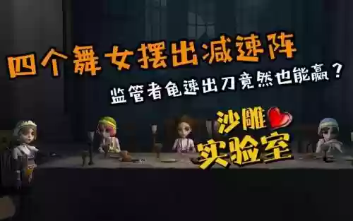舞女恶心阵容插图