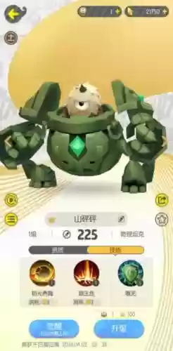 捉妖山毛毛的盾无技能