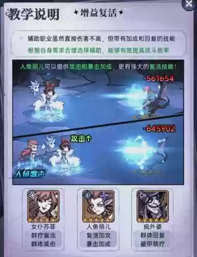 魔镜物语阵容搭配