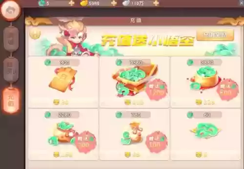 梦幻西游无双版冲钱升级_1插图