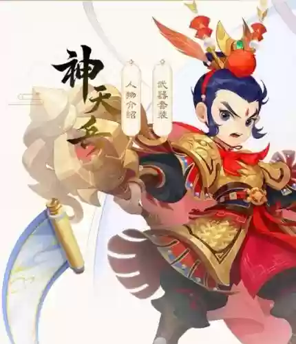 梦幻西游手游打天兵