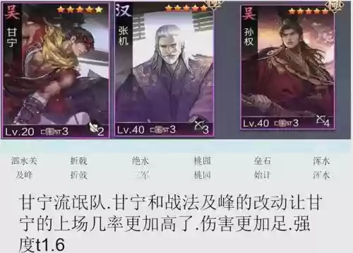 甘宁暴力阵容_1