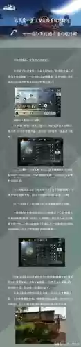 火凤凰攻略