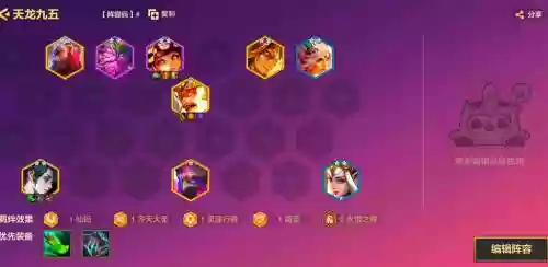 满级身法阵容_1