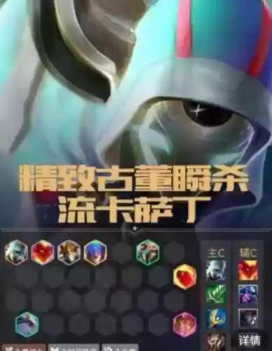 lol自走棋卡萨丁装备_1