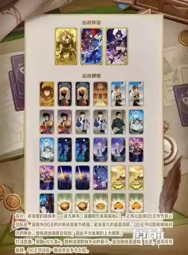 心海螃蟹阵容搭配插图