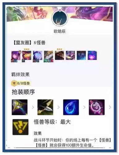 怪兽吸血阵容插图