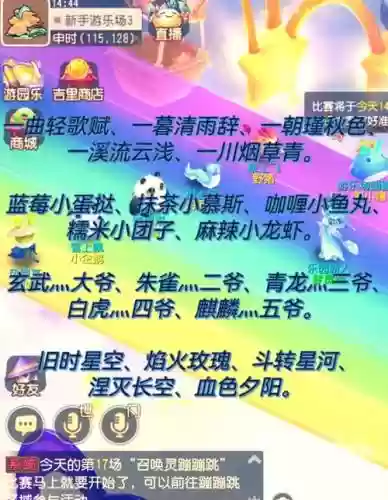 梦幻西游好听名字符号名字插图