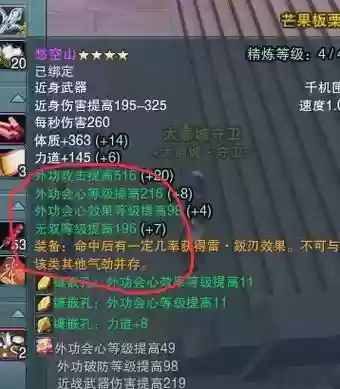 剑网三装备获得
