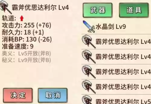 悠久之空岛武器插图1