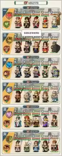 109固定阵容插图