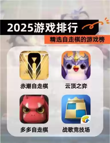 自走棋手游装备爆率插图1