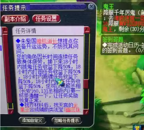 梦幻西游紫禁城抓鬼会疲劳么