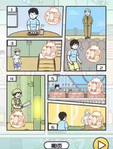 神回避2攻略28米饭在哪