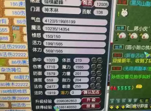梦幻西游组队地下有个群伤什么意思