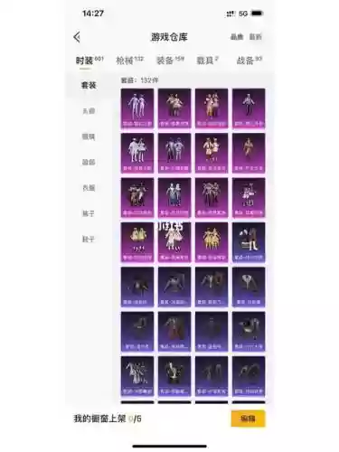 刺激战场集齐6套装备剩余兑换次数插图