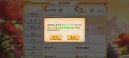 九游梦幻西游开服表插图