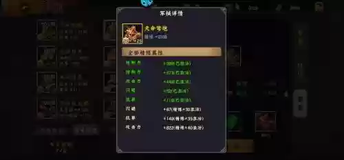手游三国战纪装备插图1