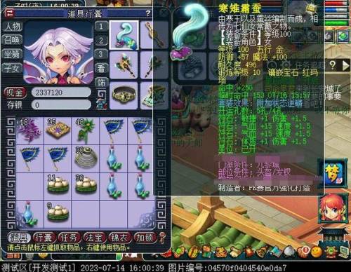 九黎装备箱子在哪里_1插图