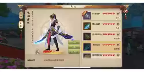天龙八部武器幻化在哪里插图