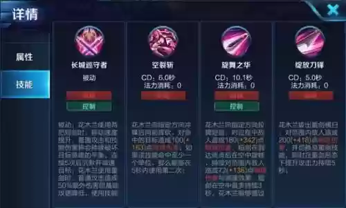 新版花木兰技能暴击
