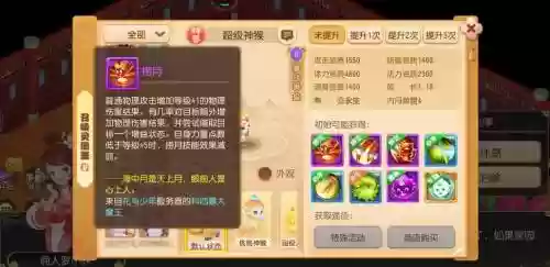 梦幻手游8技能法泡泡插图 梦幻手游8技能法泡泡插图