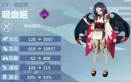 阴阳师吸血姬搭配阵容