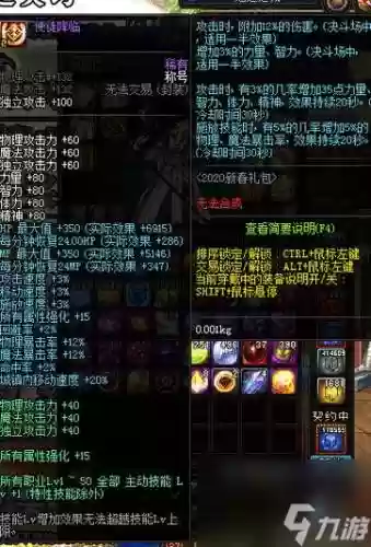 武器60独立攻击宝珠_1插图