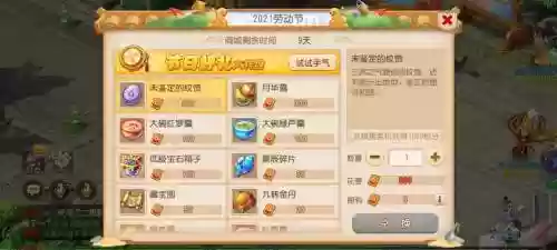 梦幻西游手游夏日果园活动