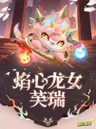 dnf龙之怒火技能插图1