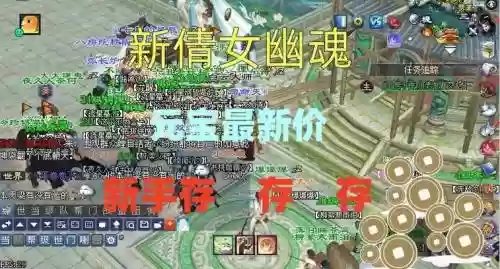 倩女幽魂手游新手赚钱攻略插图