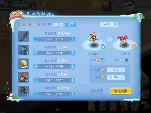 神武3手游子女二技能接走任务插图