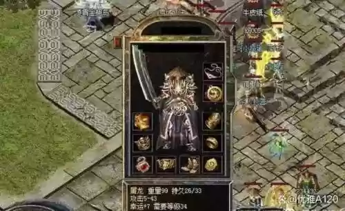更改传奇客户端武器外观