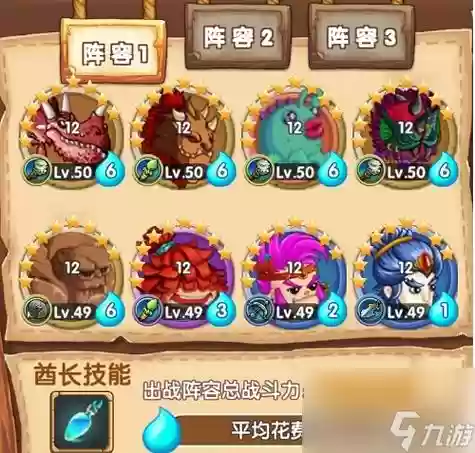 石器联盟阵容搭配插图 石器联盟阵容搭配插图