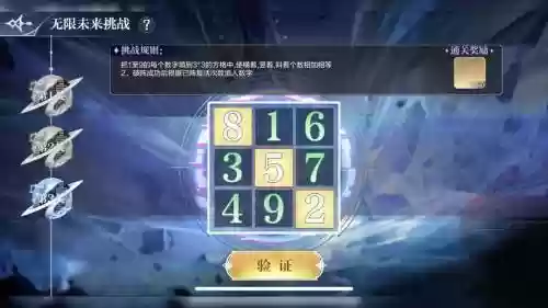 挑战最后阵容