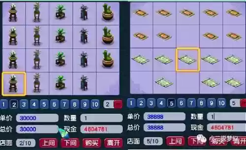 梦幻西游房屋家具上限