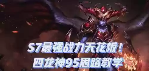 3.5龙神阵容插图